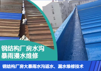 驻马店金属屋面防腐翻新确保金属屋面长久使用