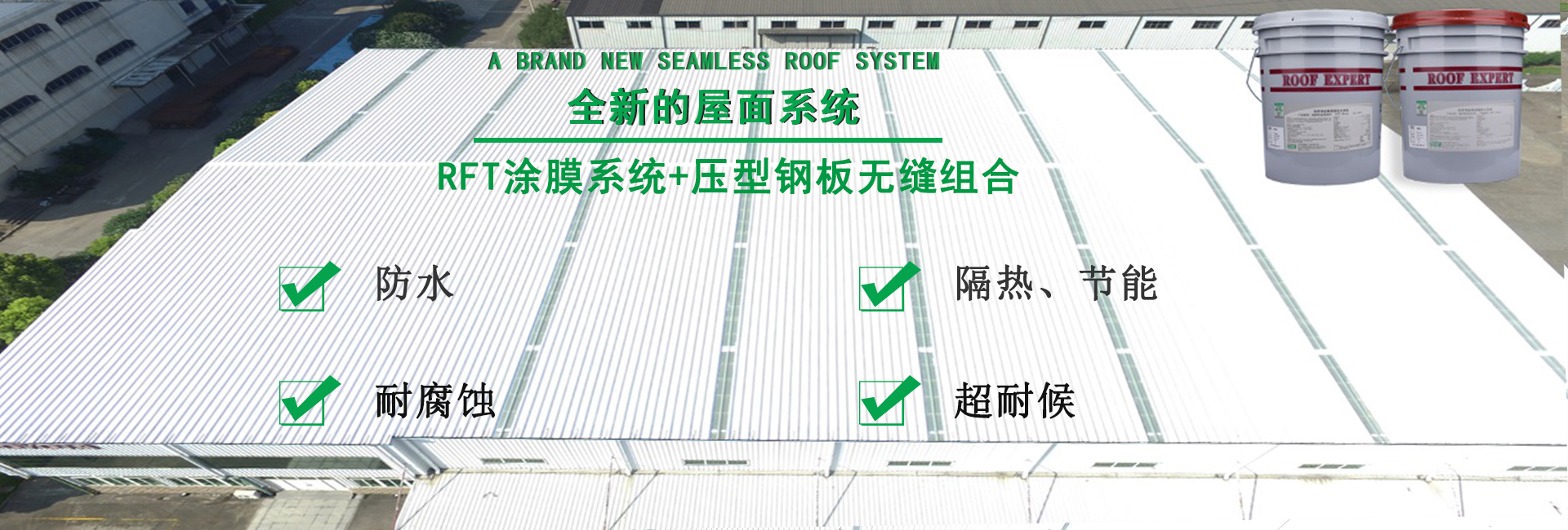 驻马店金属屋面防腐翻新